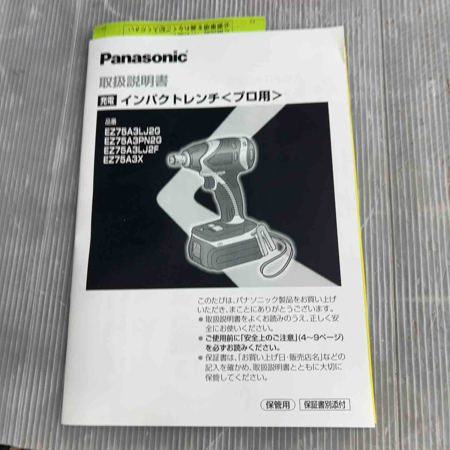 コードレスインパクトレンチ
