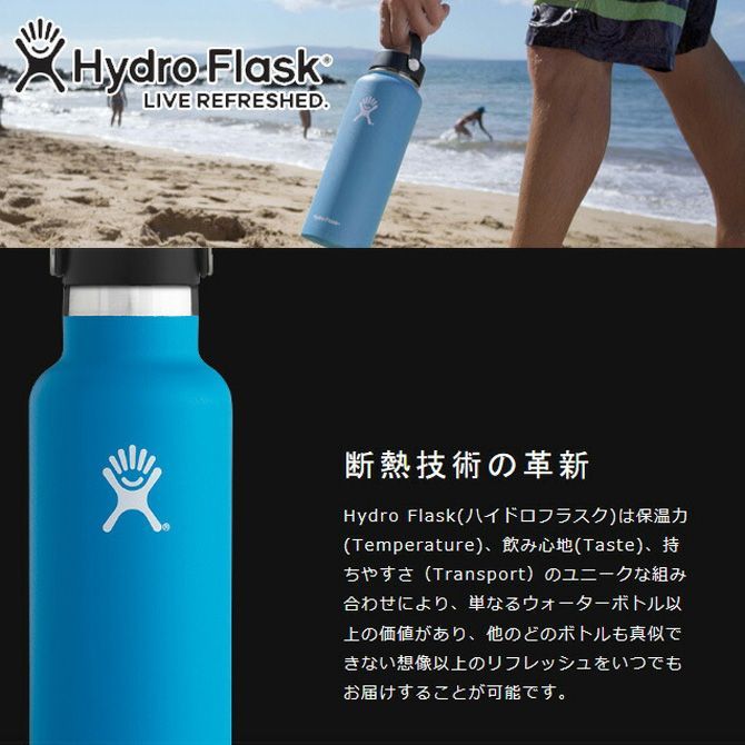 ハイドロフラスク Hydro Flask 24oz 709ml Wide Mouth Flex Straw 