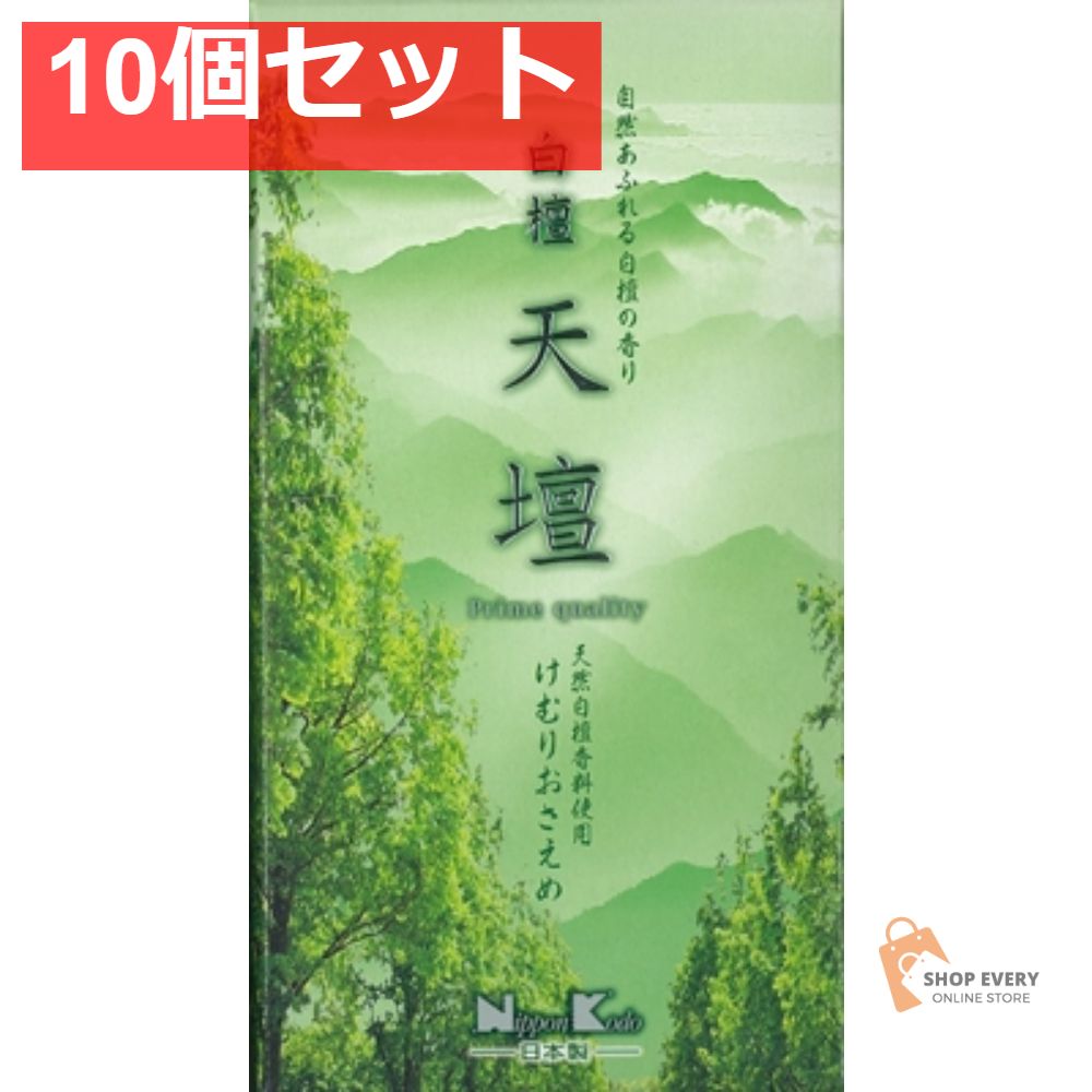 白檀天壇 バラ詰 10個セット まとめ売り