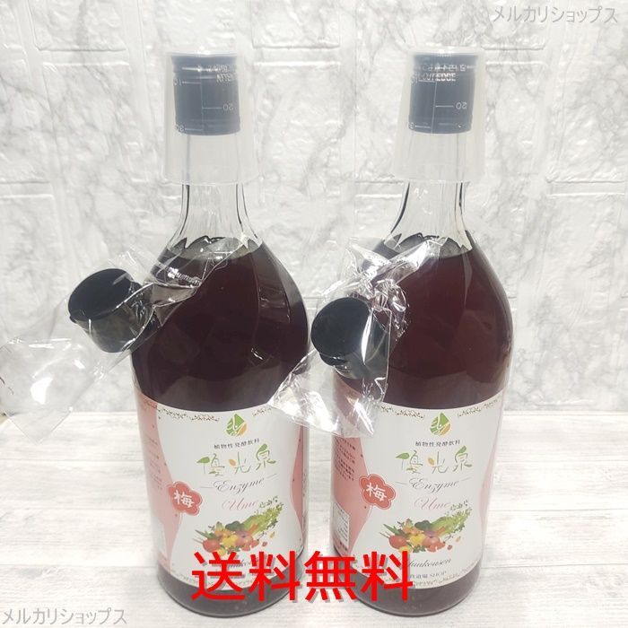 新品》ファスティング!○優光泉○酵素ドリンク○レギュラー1200ml梅味 ...