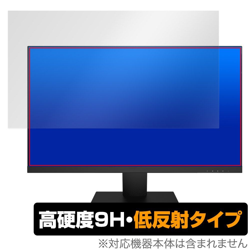 Pixio PX259 Prime / Prime White / Advanced White 保護フィルム OverLay 9H Plus モニター用フィルム 9H高硬度 アンチグレア 反射防止