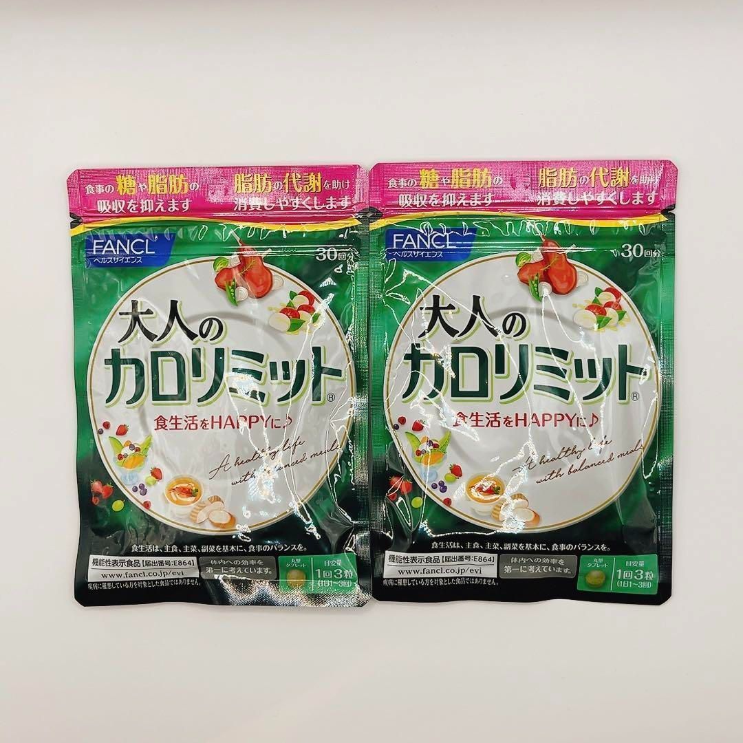 FANCL ファンケル 大人のカロリミット 40回分・2袋セット お
