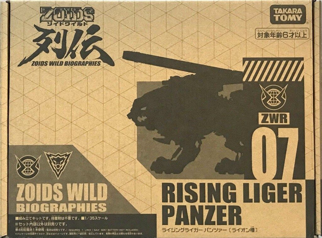 ZWR07ライジングライガー パンツァー｜商品情報｜ゾイドワイルド