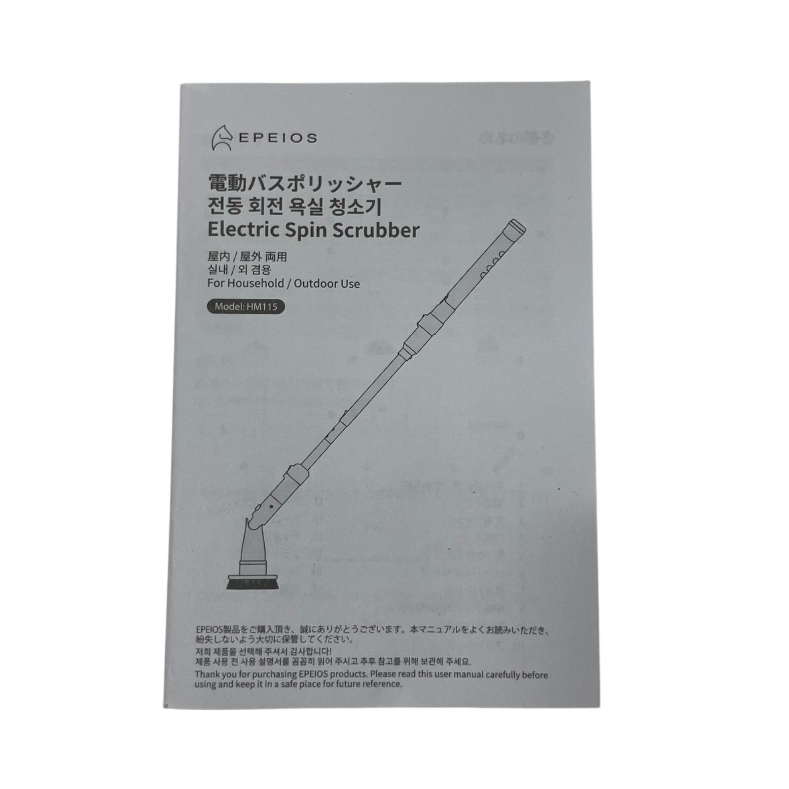 バスポリッシャー HM