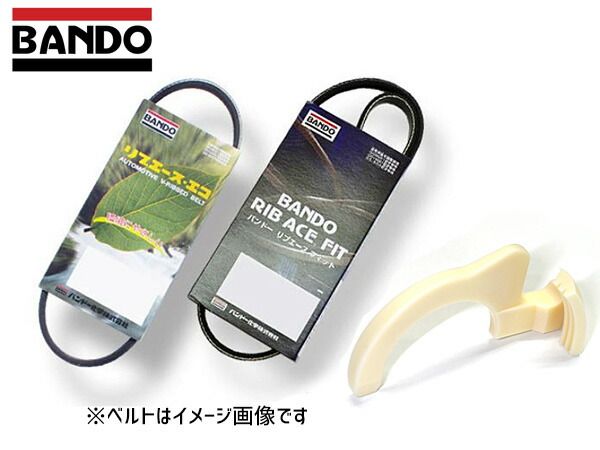 ハイゼット キャディー LA700V LA710V ファンベルト 外ベルト 1台分 2本 取付治具付 BRFIT008-1 バンドー 4PK750 3PK622F H29.12～R03.03