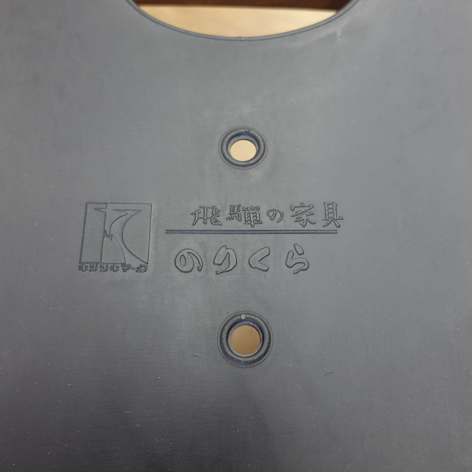 本州限定送料無料 ヴィンテージ 飛騨家具 飛騨産業 乗鞍 リビング