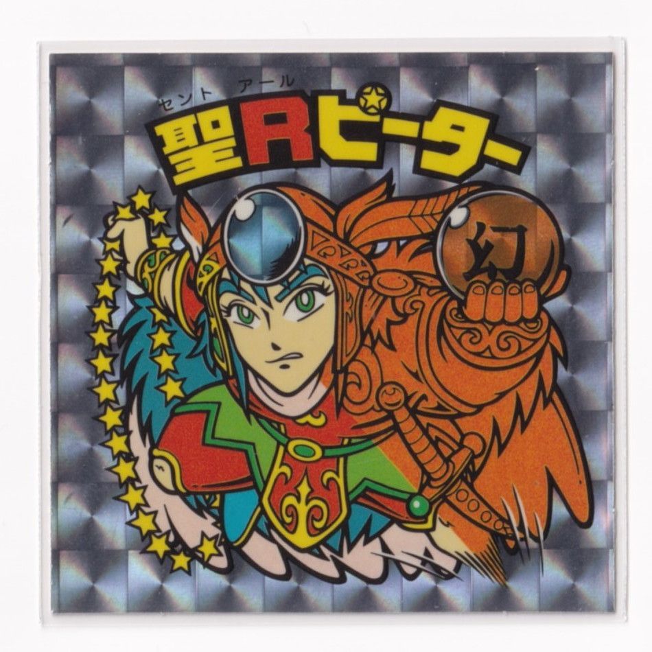 ビックリマン セレクション3 1期 ヘッド 聖Rピーター （角