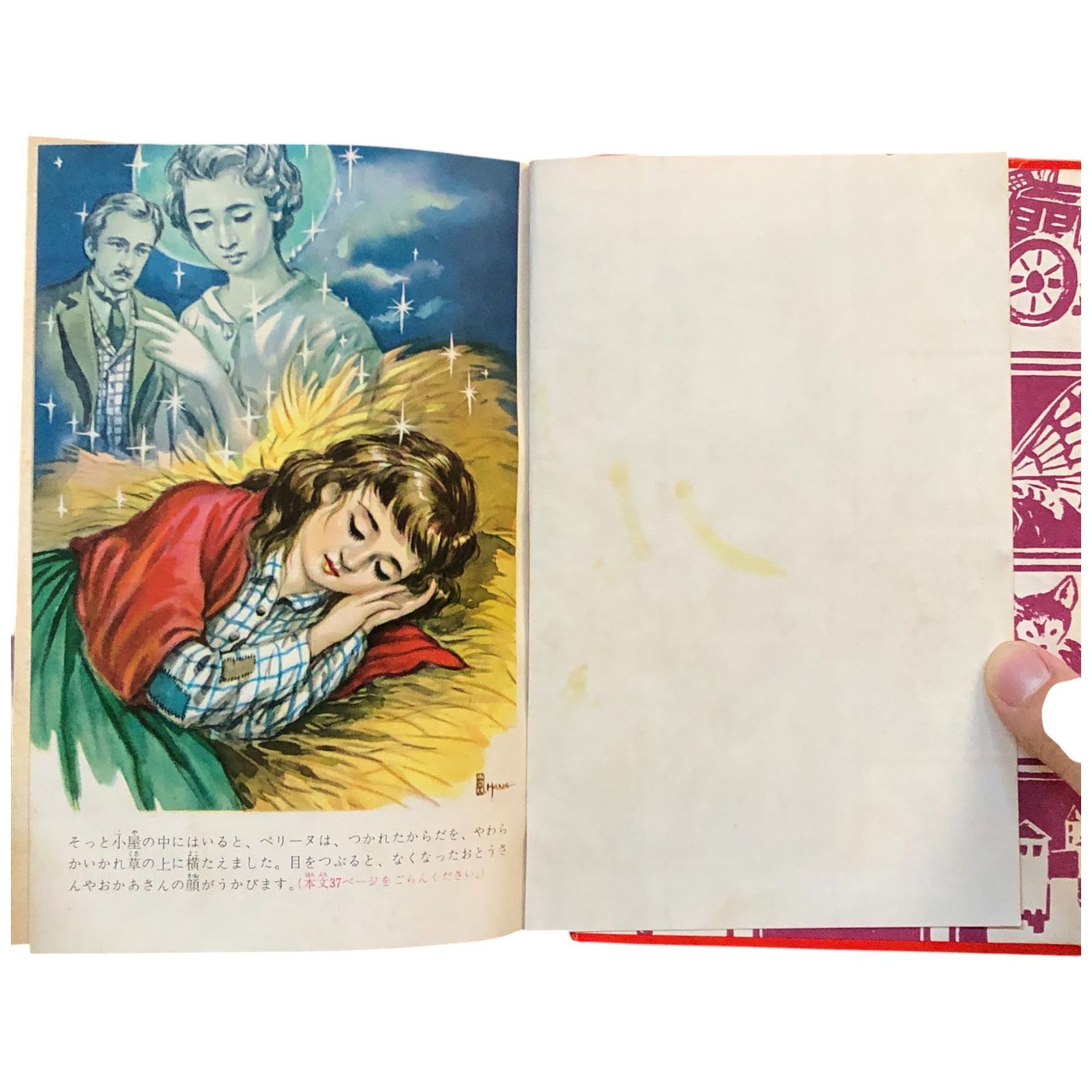 1933年 可愛いドールと少女の絵本 古書 洋書  児童書 1933年 可愛いドールと少女の絵本 古書 洋書 児童書 1933年