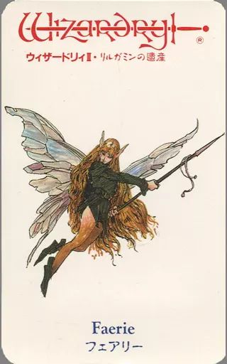 中古】キャラカード(キャラクター) [単品] フェアリー モンスター