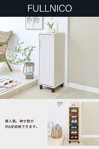白井産業 フルニコ