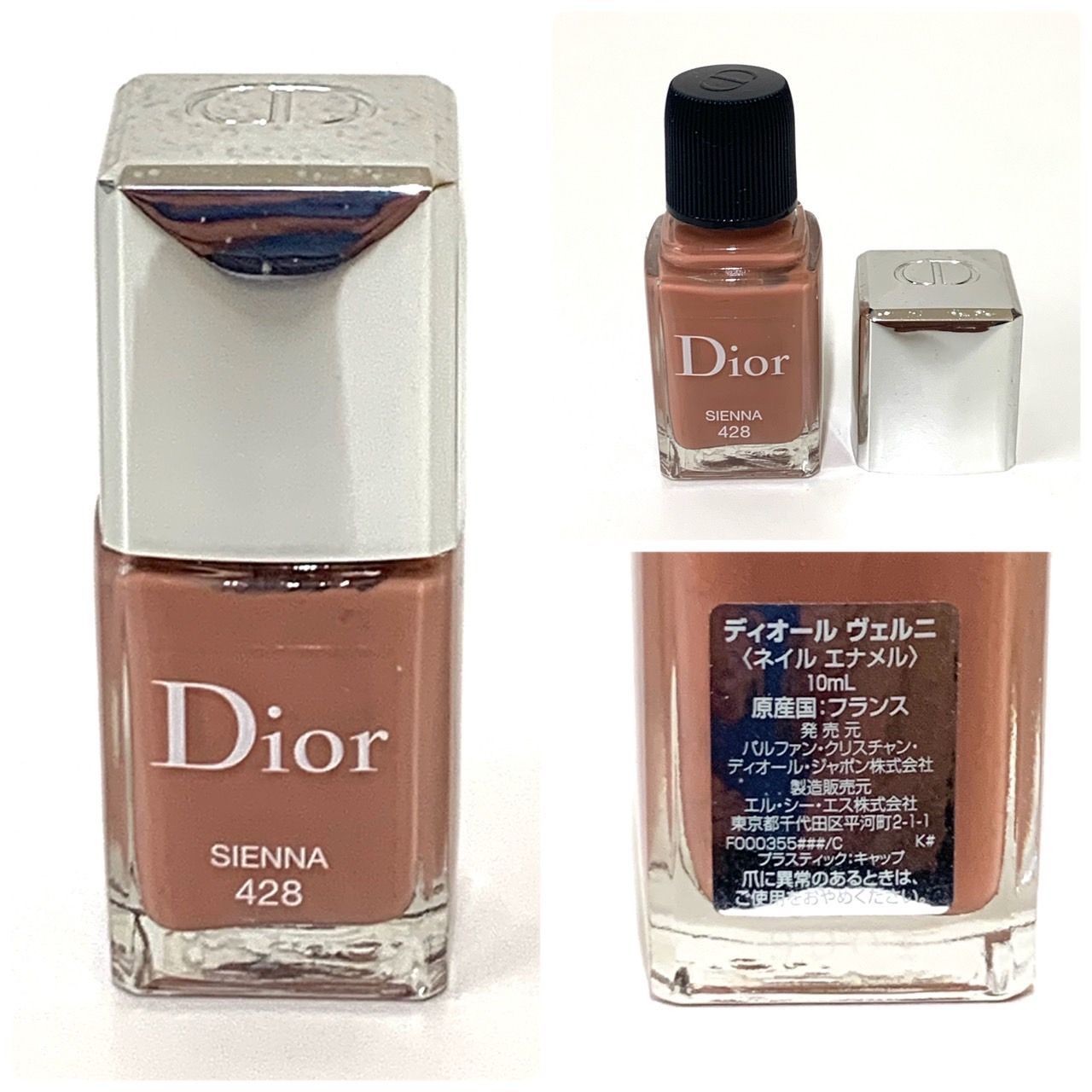 Christian Dior】クリスチャンディオール/ヴェルニネイル4本セット