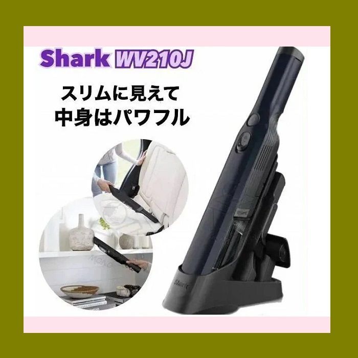 ◆ ◆ シャーク ハンディクリーナー WV210J コストコ ロイヤルブルー 車載クリーナー 掃除機 軽量 スリム パワフル スタイリッシュなデザイン