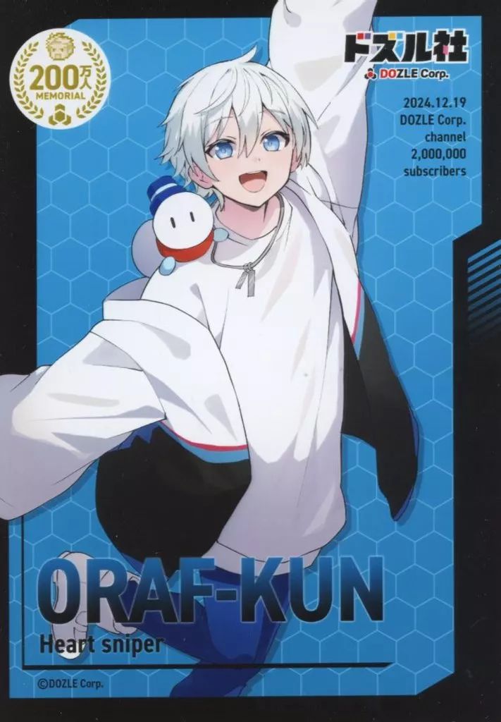 中古】キャラカード おらふくん(立ち) L判ランダムブロマイド 「ドズル
