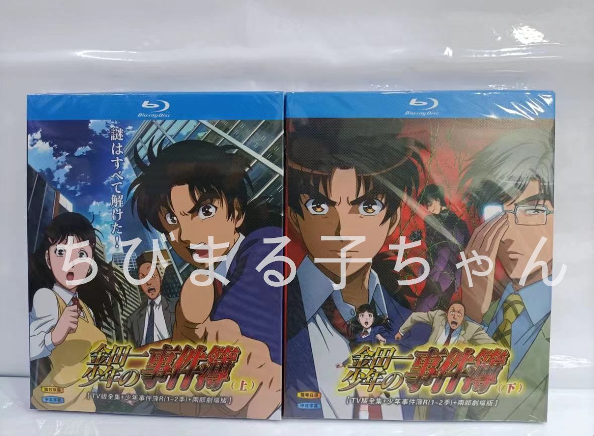 金田一少年の事件簿 TV全148話+R第1.2期全47話+劇場版 Blu-ray Box