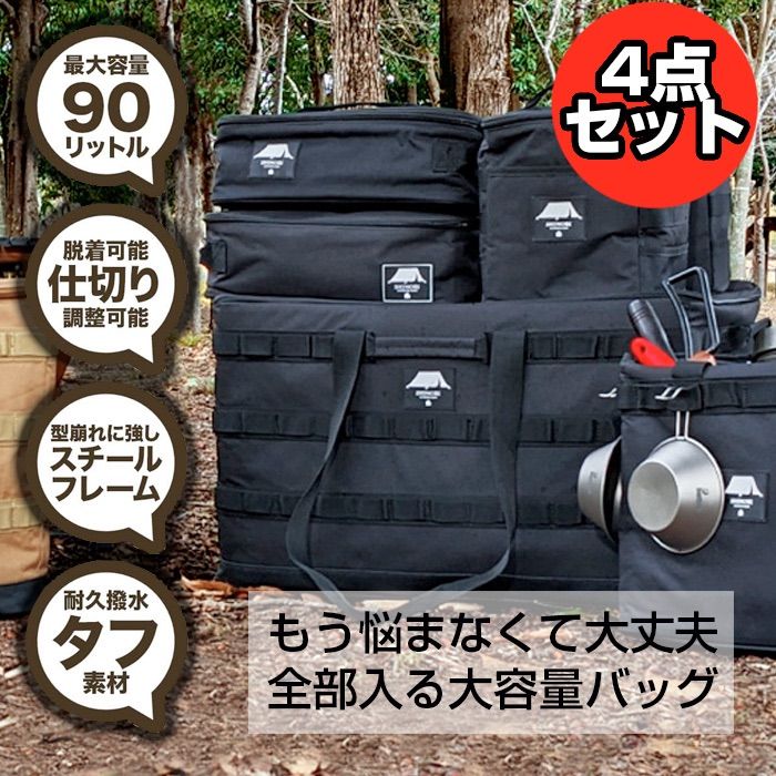 SHINOBI コンテナバッグ４点セット ブラック www.vapcol.com