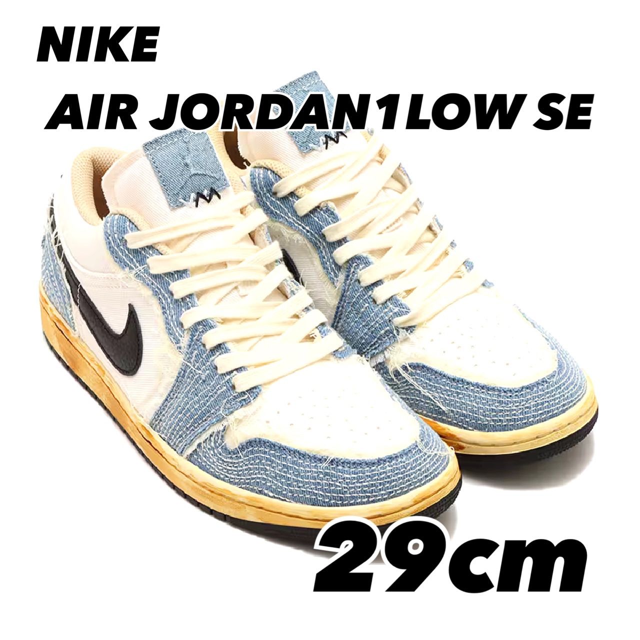 NIKE AIR JORDAN 1 LOW SE エア ジョーダン 1 LOW SE ASHEN SLATE 