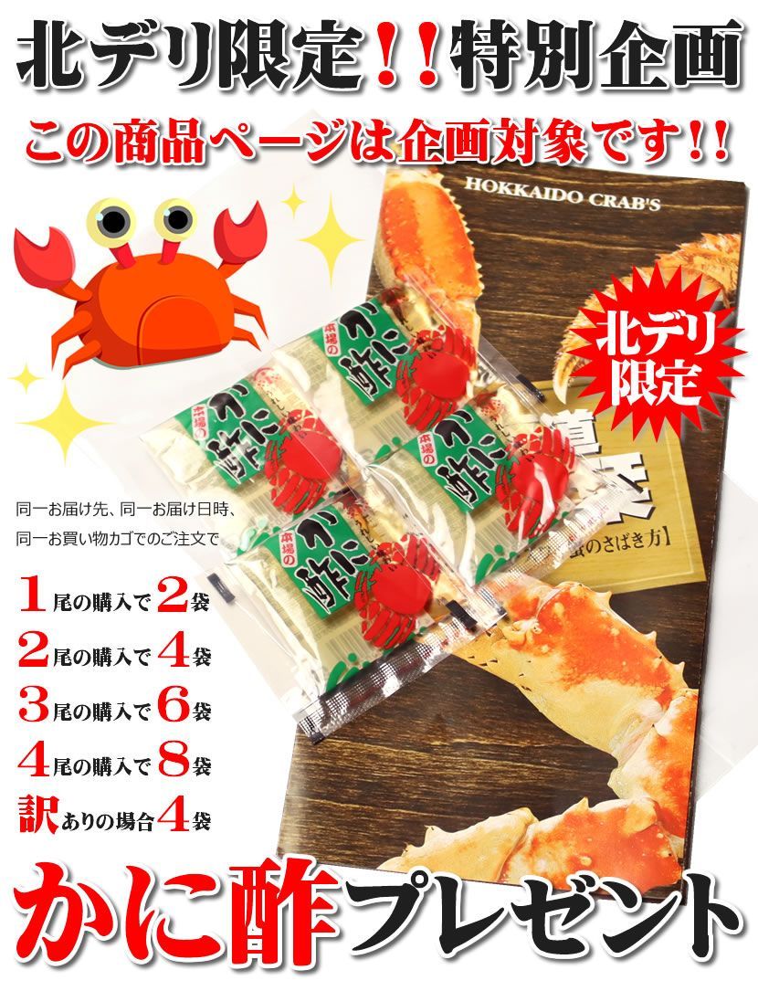カニ 大 ズワイガニ 3尾 (姿/780g×3尾/ボイル済み/冷凍) かに 蟹 ずわい蟹 ズワイ蟹 カニみそ ボイル ギフト 贈り物 お祝い 内祝い プレゼント ご家庭用 ご馳走 贅沢 北海道 グルメ お取り寄せ