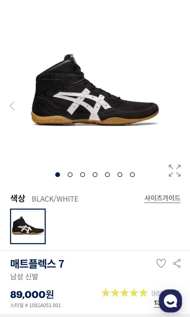 フィットネスシューズ ボクシング シューズ レスリングシューズ asics アシックス マットフレックス 7 285 メンズ ブラック|ホワイト