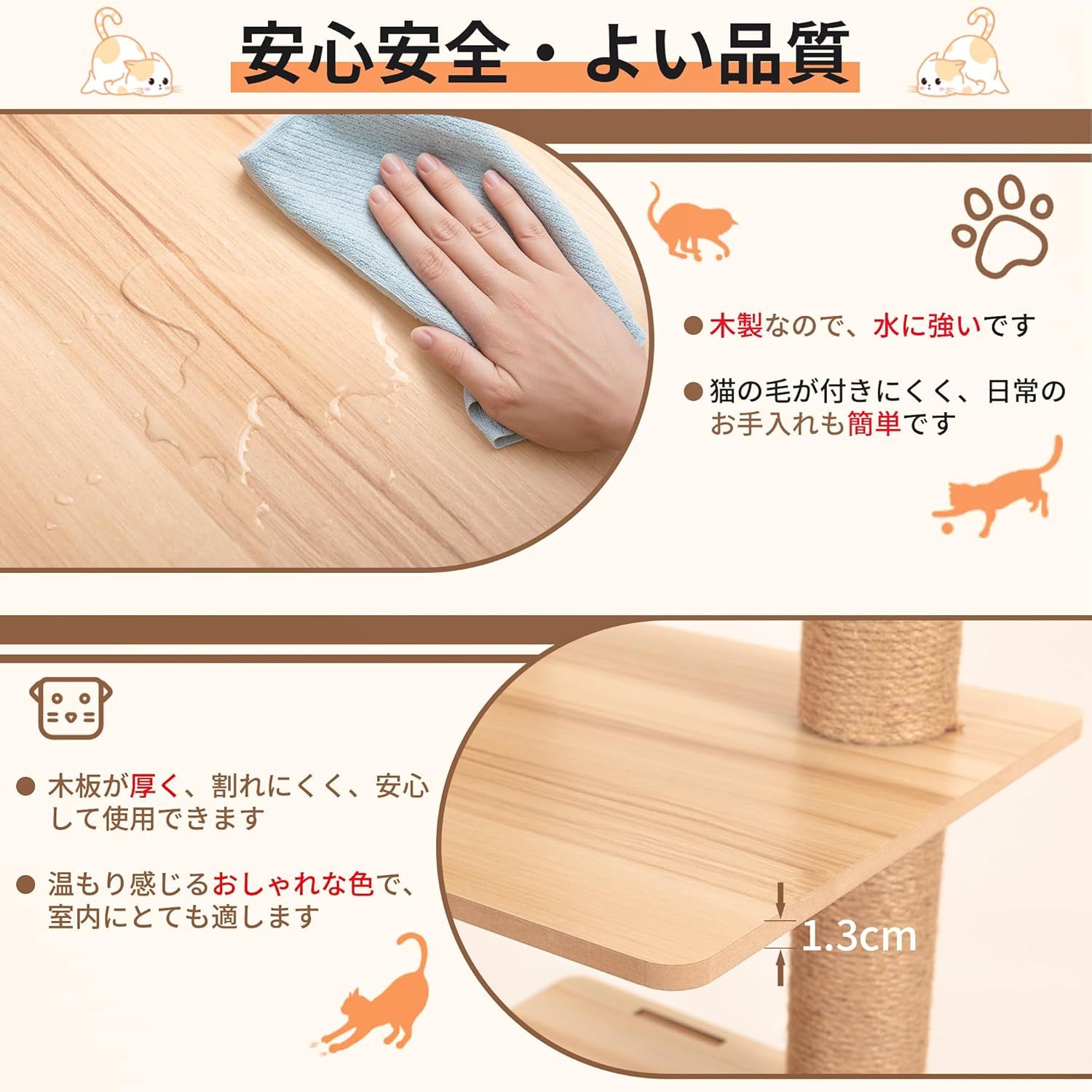 ねこタワー