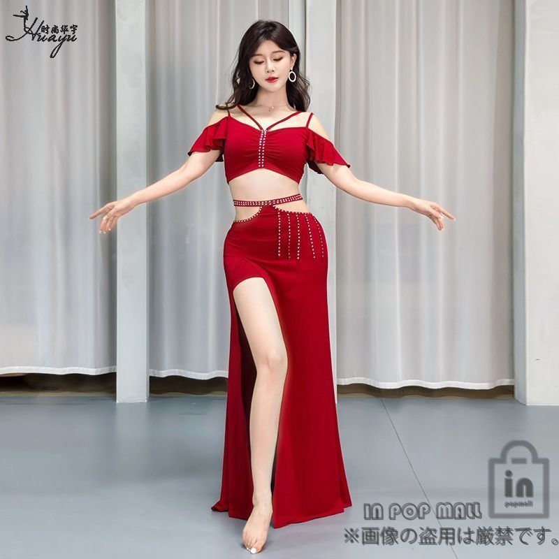 ベリーダンス 衣装2点セット トップス スカート 安全パンツ付き