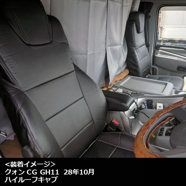 パーフェクトクオン含 運転席肘掛有り車