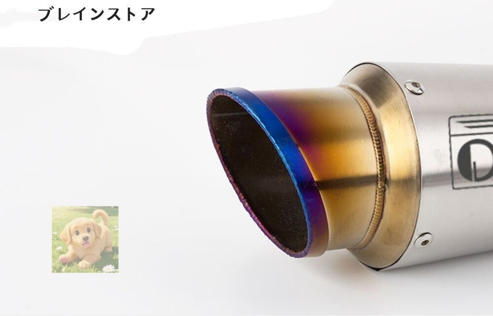 バイクサイレンサー