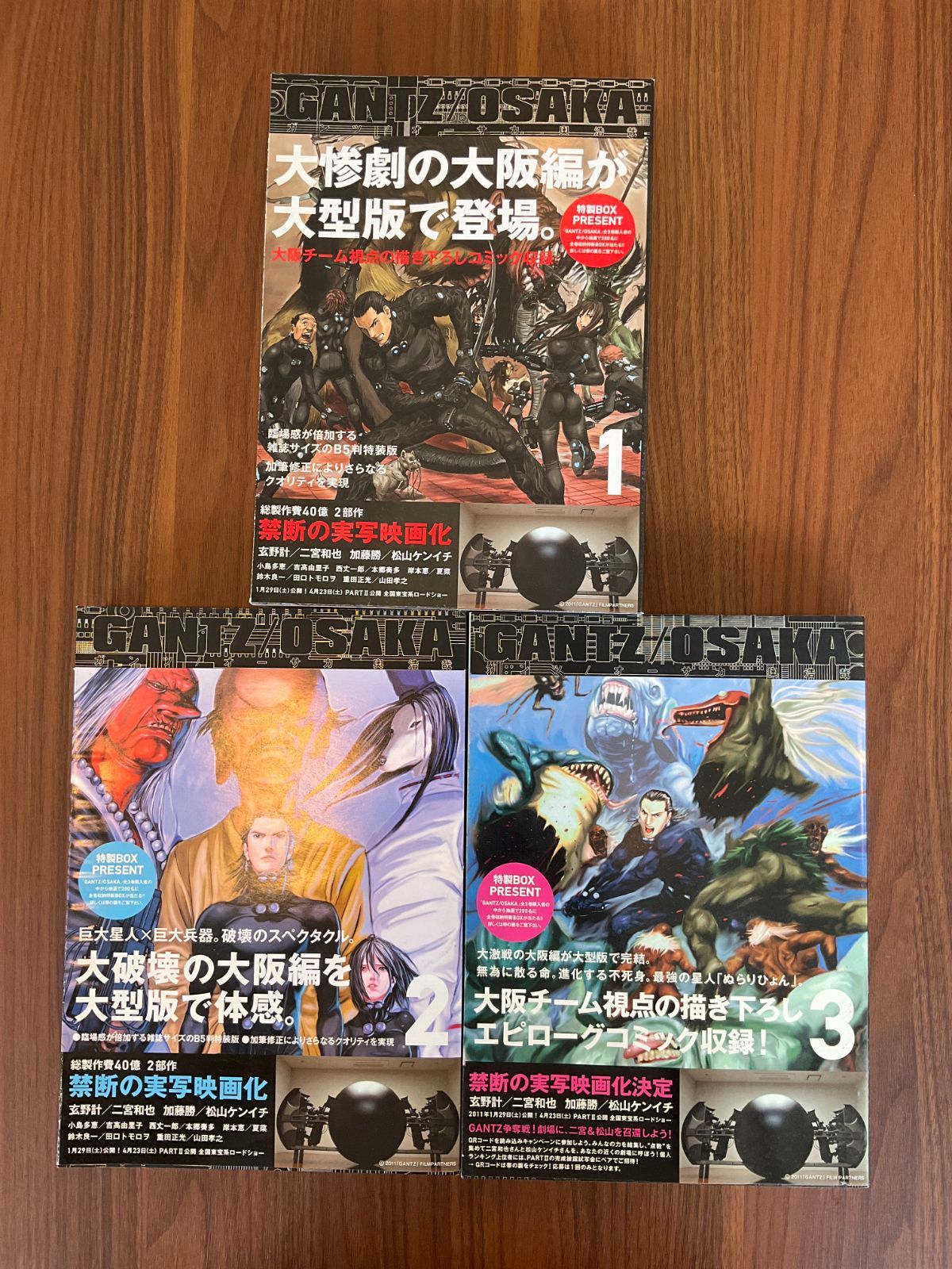 GANTZ 全巻セット (OSAKA編含む) GANTZ/OSAKA 1〜3全巻セット - メルカリ