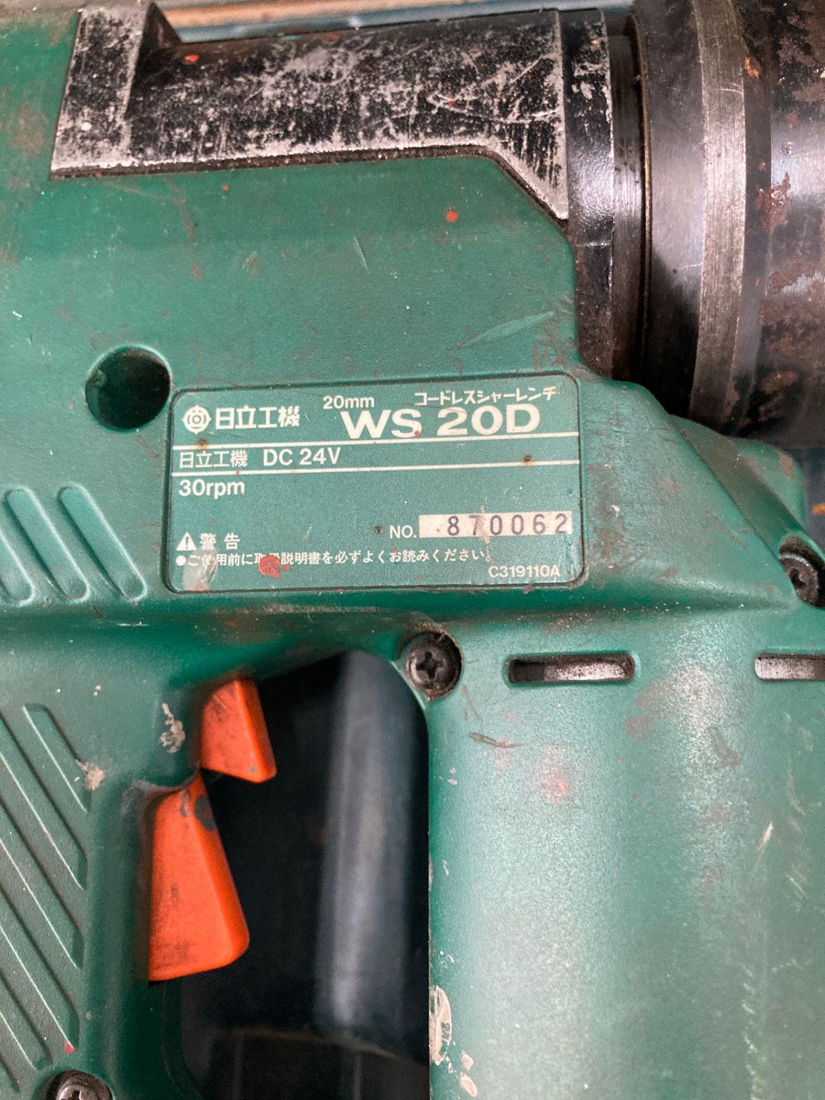中古品】【0922】日立工機 コードレスシャーレンチ WS20D IT359JOWRJFM