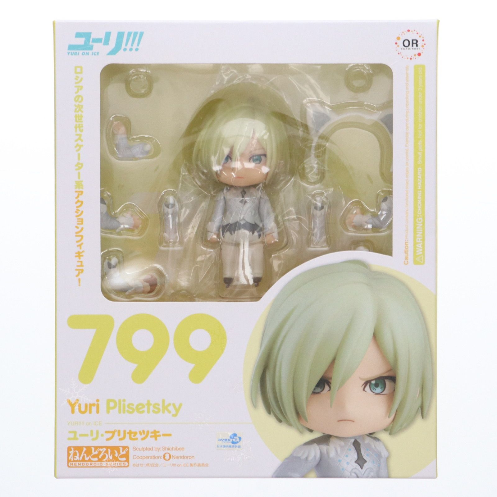 中古品 オランジュ・ルージュ ねんどろいど 799 ユーリ on ICE ユーリ