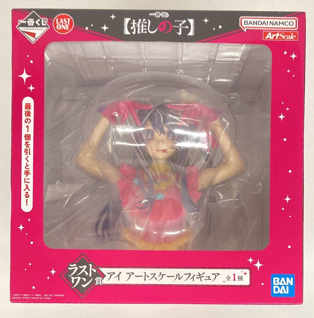 BANDAI SPIRITS 一番くじ 推しの子 ラストワン賞 星野アイ アート