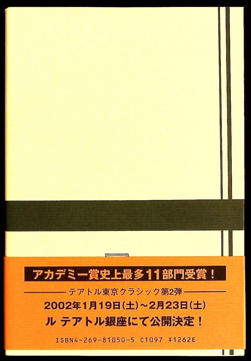 ベン ハー 全訳 英宝選書 ルー ウォーレス 英宝社