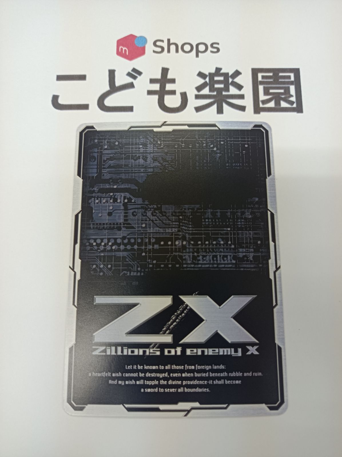 くらのん出品 ゼクス Z/X EXパック くら寿司 回転むてん丸 9パックセット