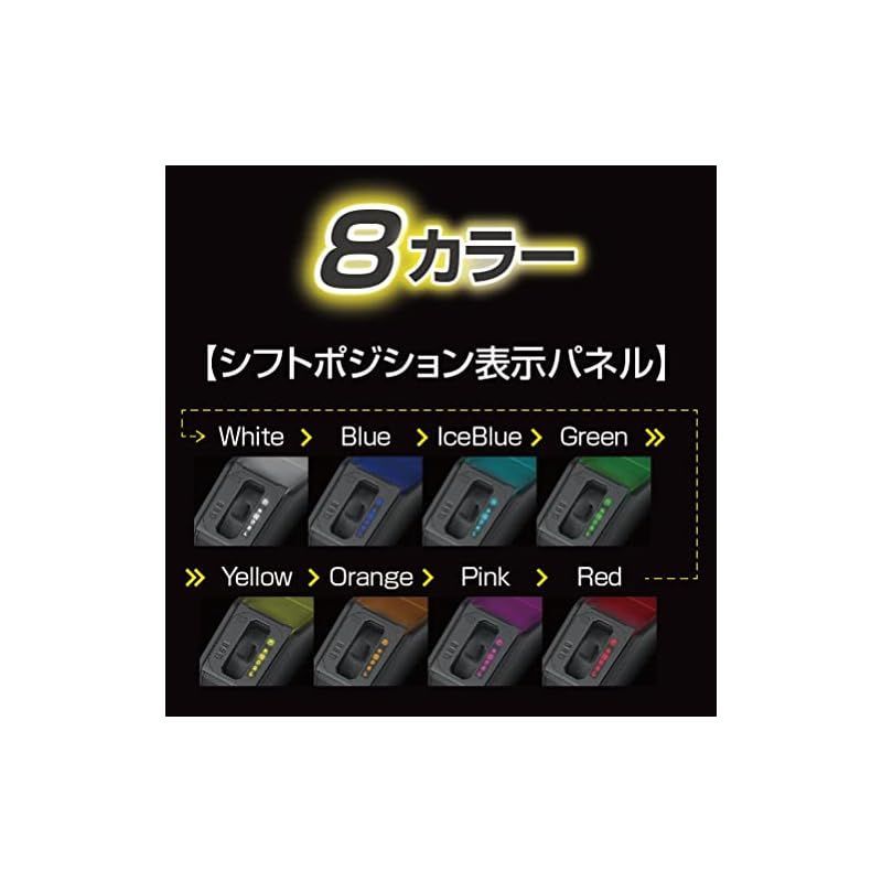 星光産業(EXEA) 車種専用品 ジムニー/ジムニーシエラ専用LEDシフトゲートパネル EE-230 ブラック JB64・JB74専用 - メルカリ