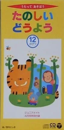 2025年最新】ジュニアメイトの人気アイテム - メルカリ