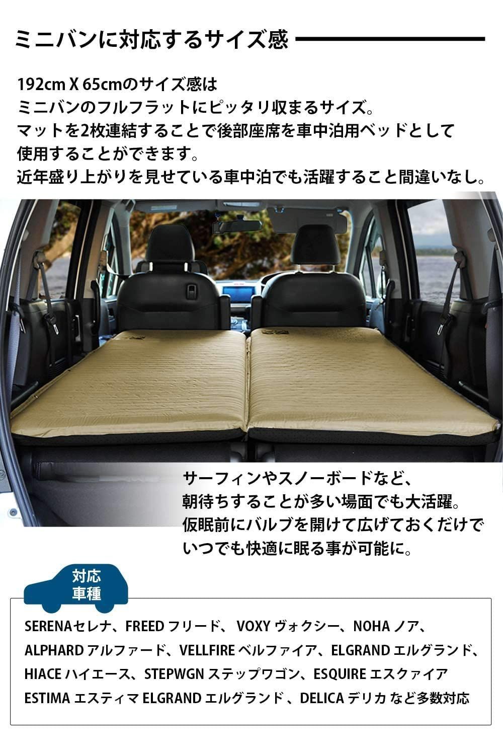 車中泊マット