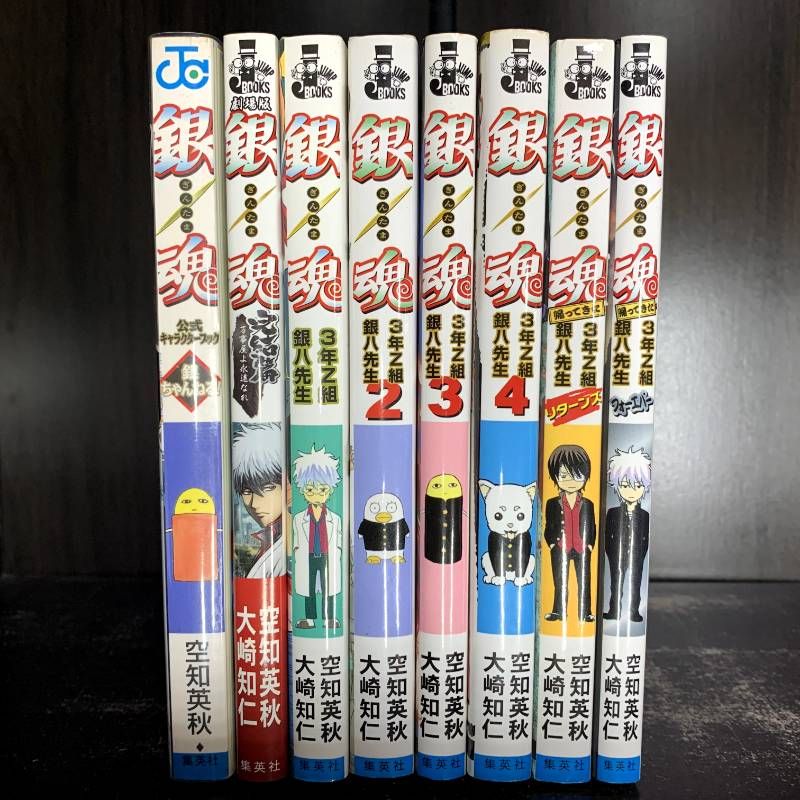 銀魂 3年Z組銀八先生計6冊セット・銀魂公式キャラクターブック