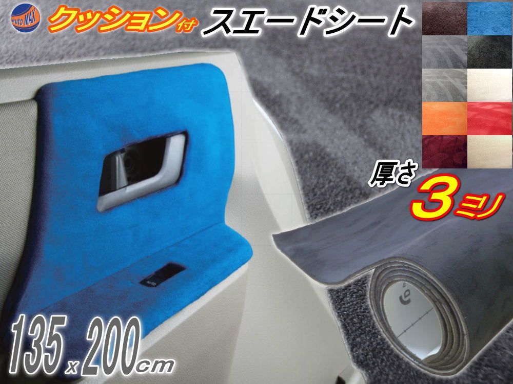 REAL SCHILD デッドニングシート フルサイズ/30 x 40cm 6枚 REAL