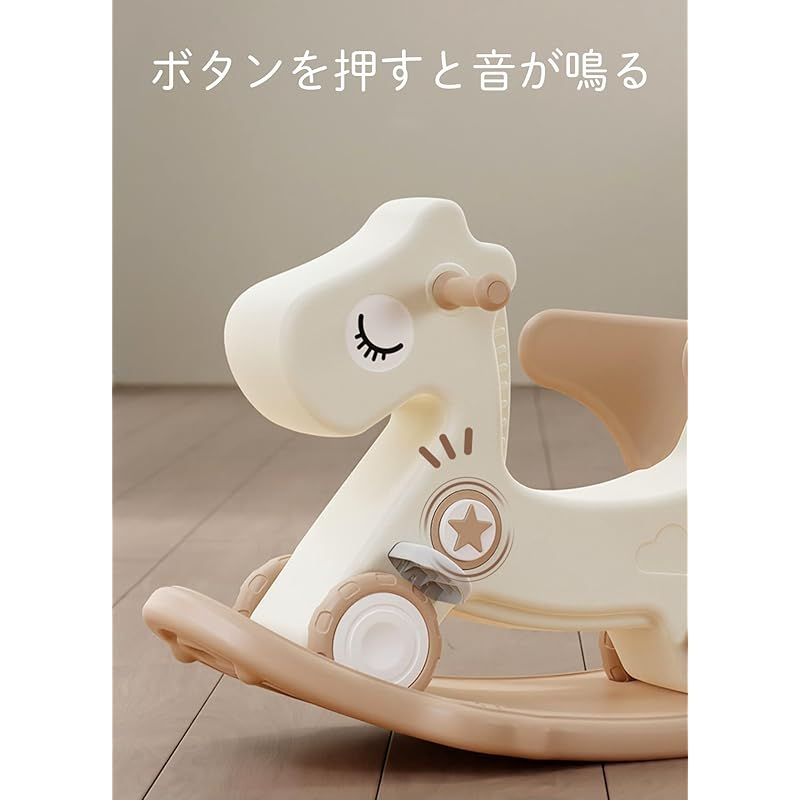 夢の木馬 1-5歳子ども