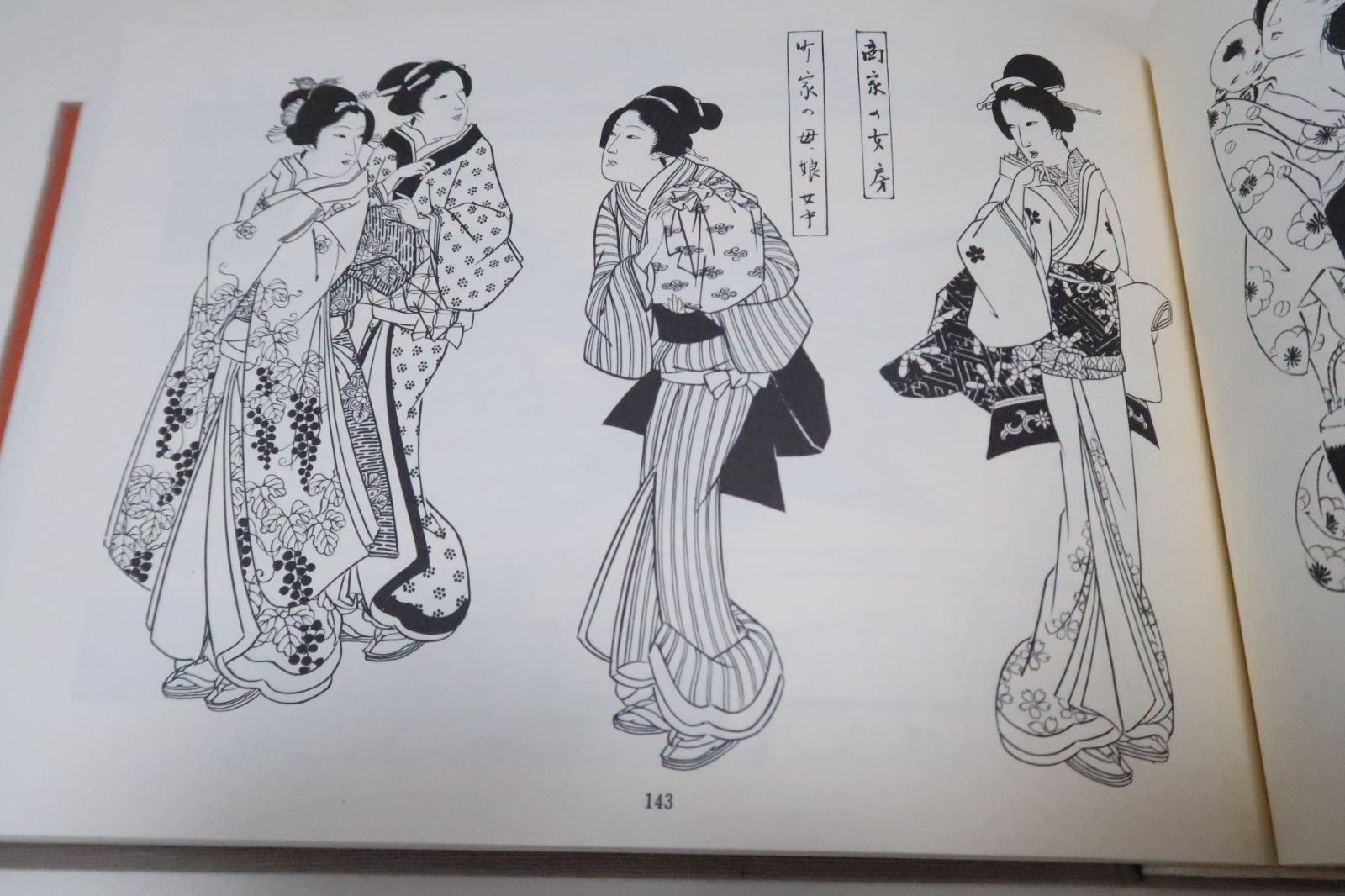 三谷一馬の本2冊・二部作/江戸庶民風俗図絵・江戸商売図絵・二部作/江戸中期以後 三谷一馬の本2冊・二部作/江戸庶民風俗図絵・江戸商売図絵・二部作