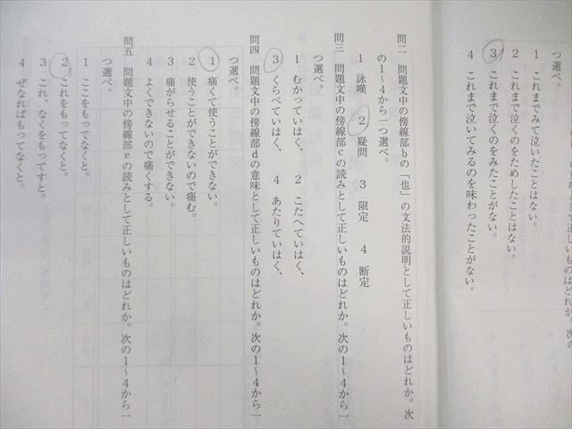 駿台 精選現代文読解研究/古文(基幹・共通テスト対策)/漢文A