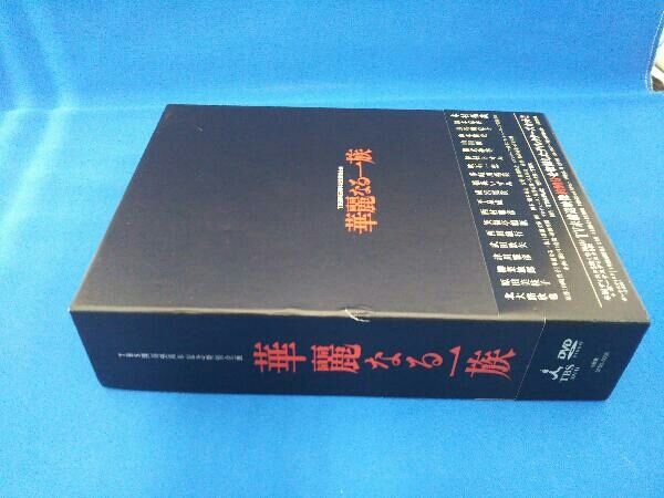 華麗なる一族 DVD BOX Amazon.co.jp: 連続ドラマW 華麗なる一族 DVD-BOX : 中井貴一