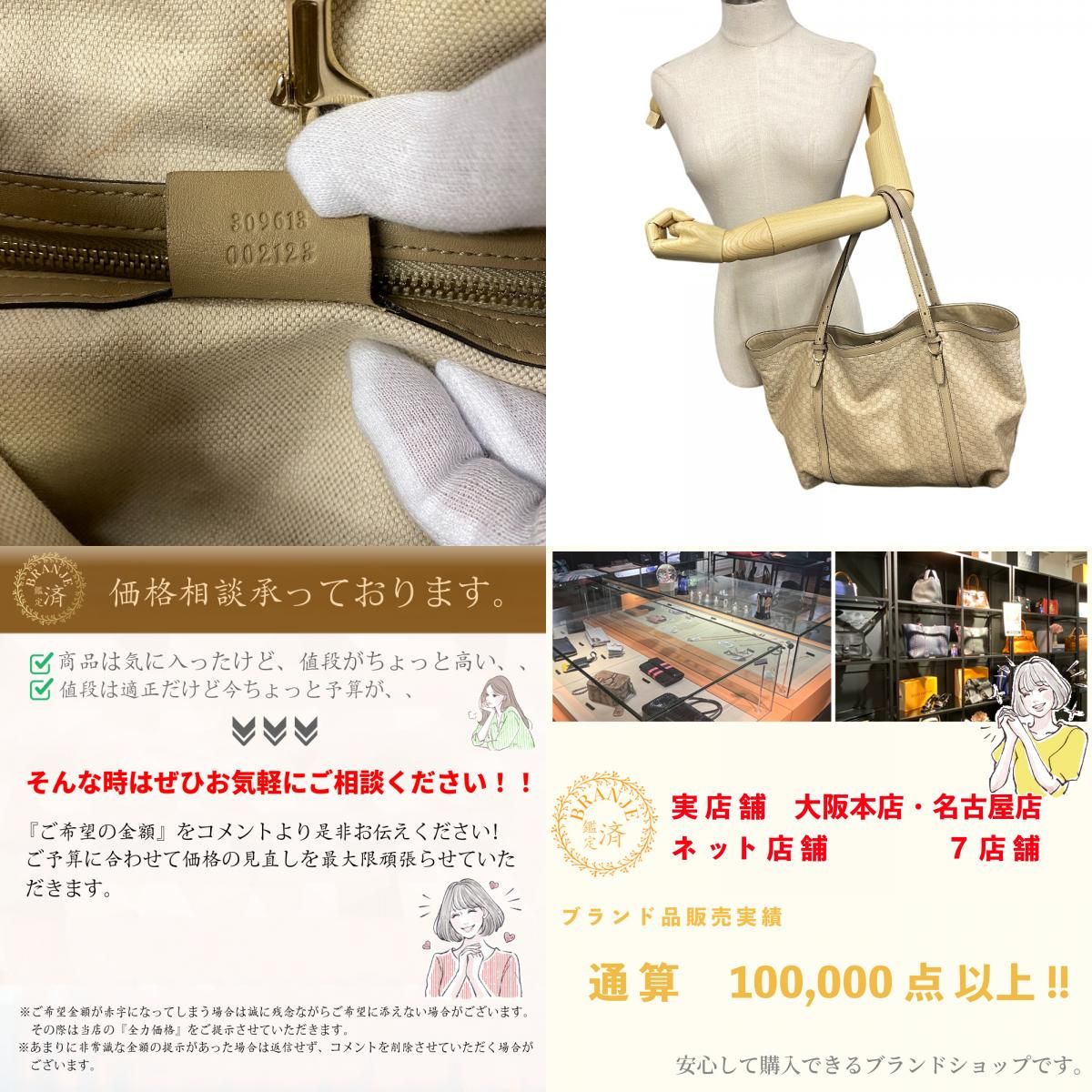 GUCCIグッチ 309613 トートバッグ マイクログッチシマ トートバッグ 