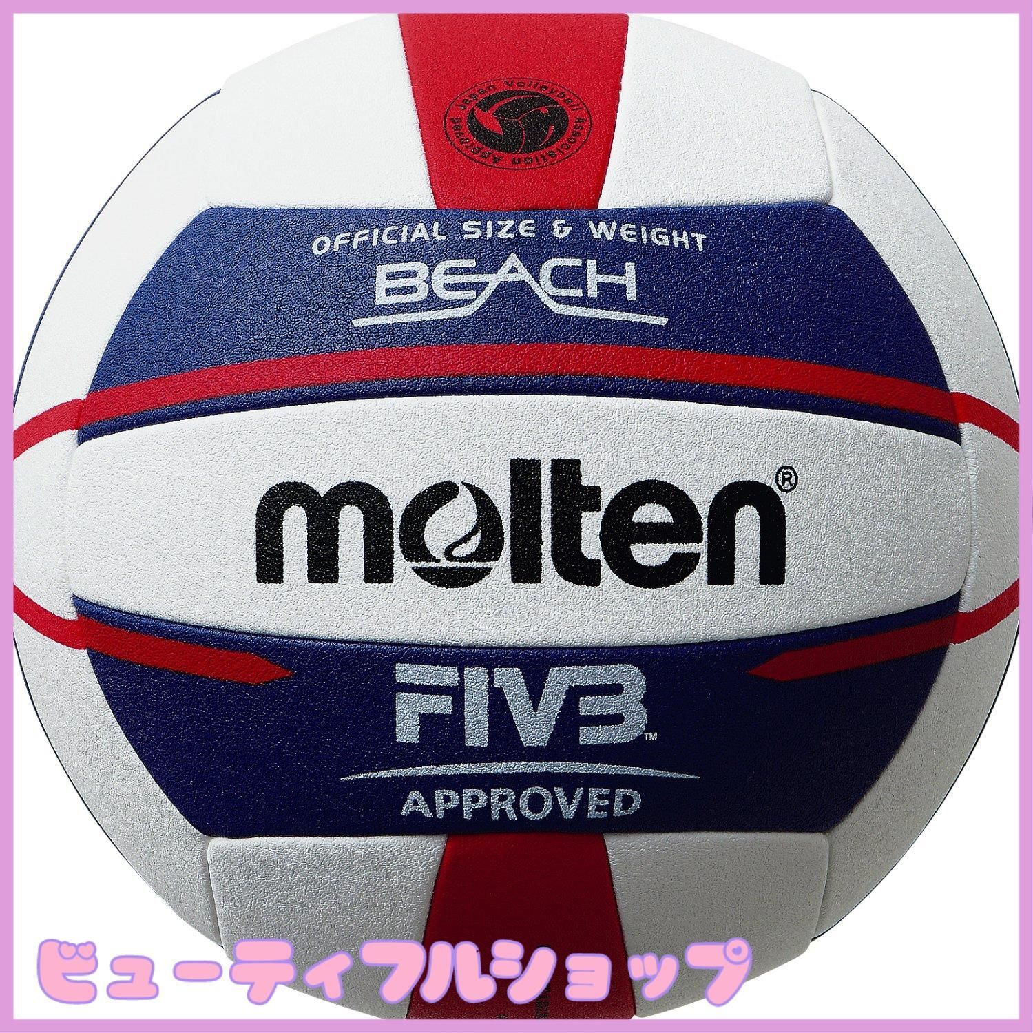 molten モルテン ビーチバレーボール V5B5000 白×青×赤