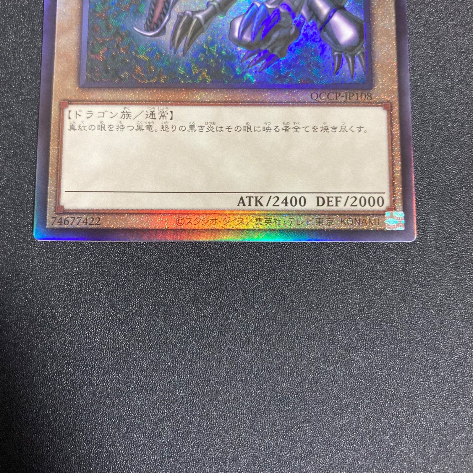 極美品】真紅眼の黒竜 レッドアイズブラックドラゴン レリーフ