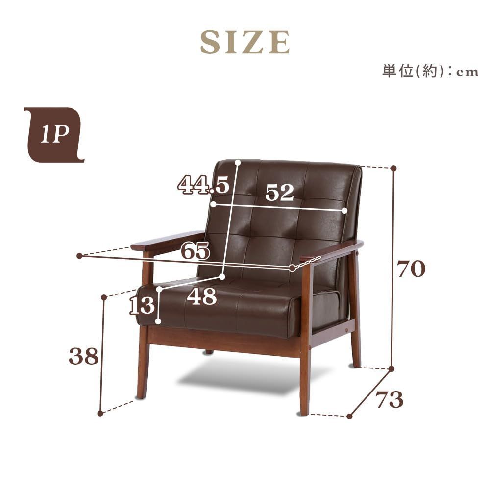 ソファ 1人掛け PU PLAZA ダークブラウン 幅約65cm アイリスプラザ IRIS 72085