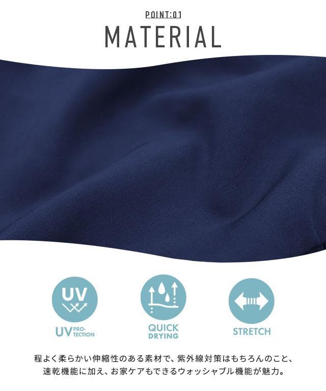 UV対策