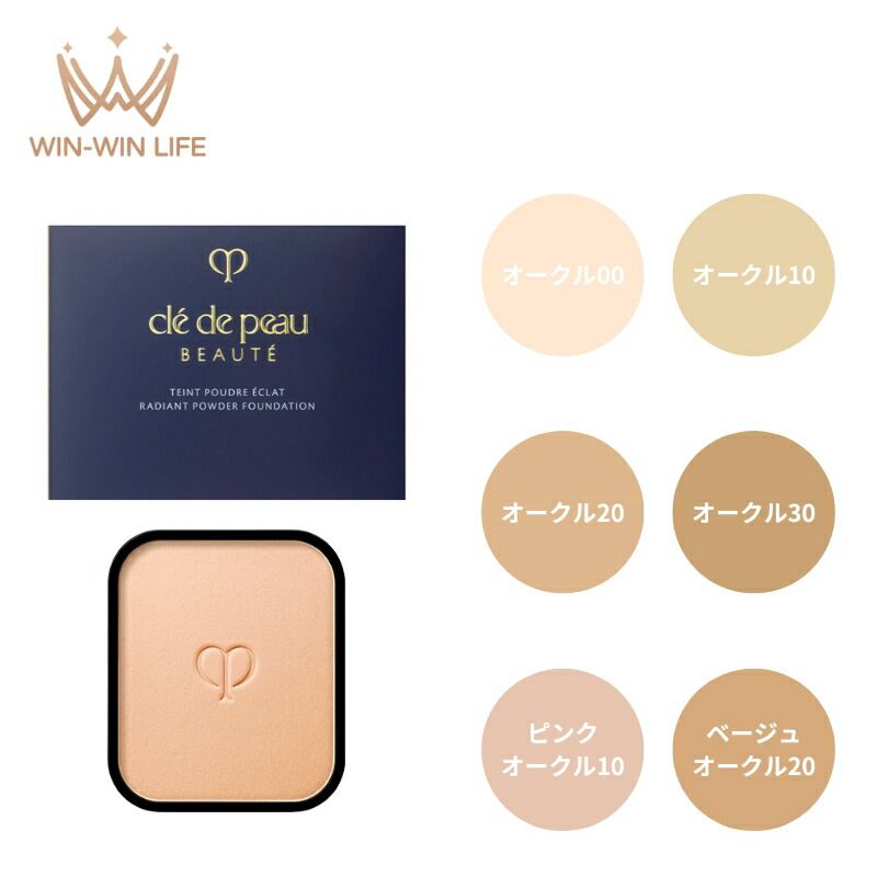 クレ ド ポー ボーテ タンプードルエクラII パウダーファンデーション 8g レフィル 詰め替え用品 中身のみ マット ツヤ 透明感 自然感 輝き仕上がりうるおい カバー スキンケア成分 CPB cpb 資生堂 SHISEIDO shiseido