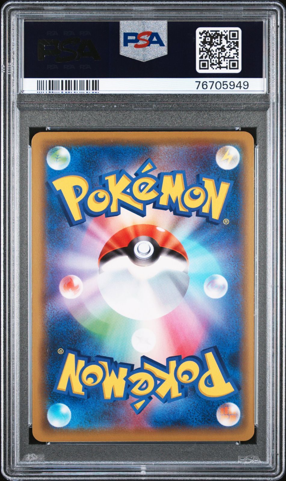 メス ピカチュウ 124/S-P PSA10 プロモ 仰天のボルテッカー