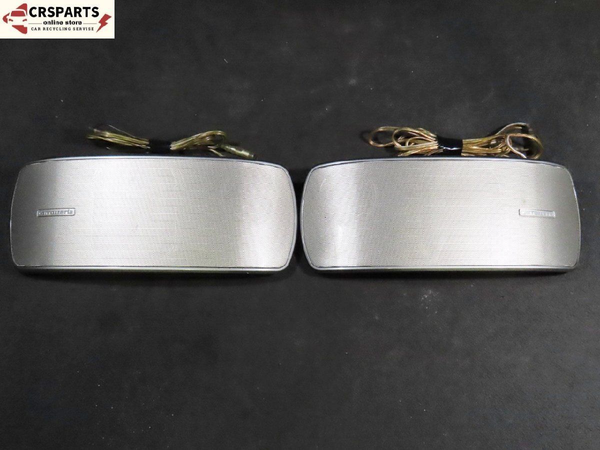 Carrozzeria TS-STH1000 サテライト スピーカー 天井 薄型 2way ◆取外 L455S◆ No 13501