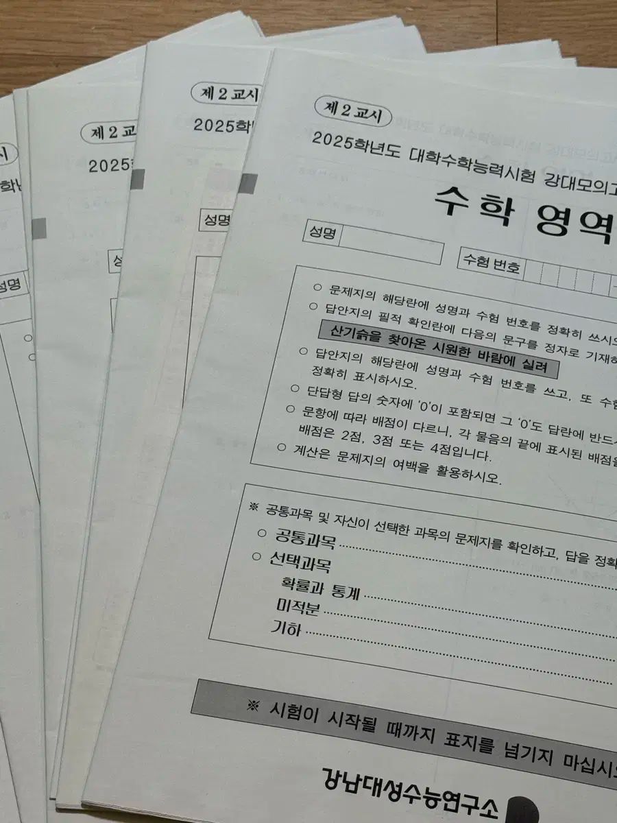 2025 学年 江南デソン塾 数学 カンデ模擬試験 k 9 灰